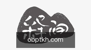 欧博平台开户